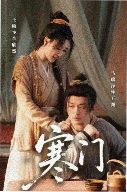 三年中文在线观看高清完整版 第一季